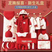 Newborn Baby Clothes Gift Box Set Baby Meeting Gift