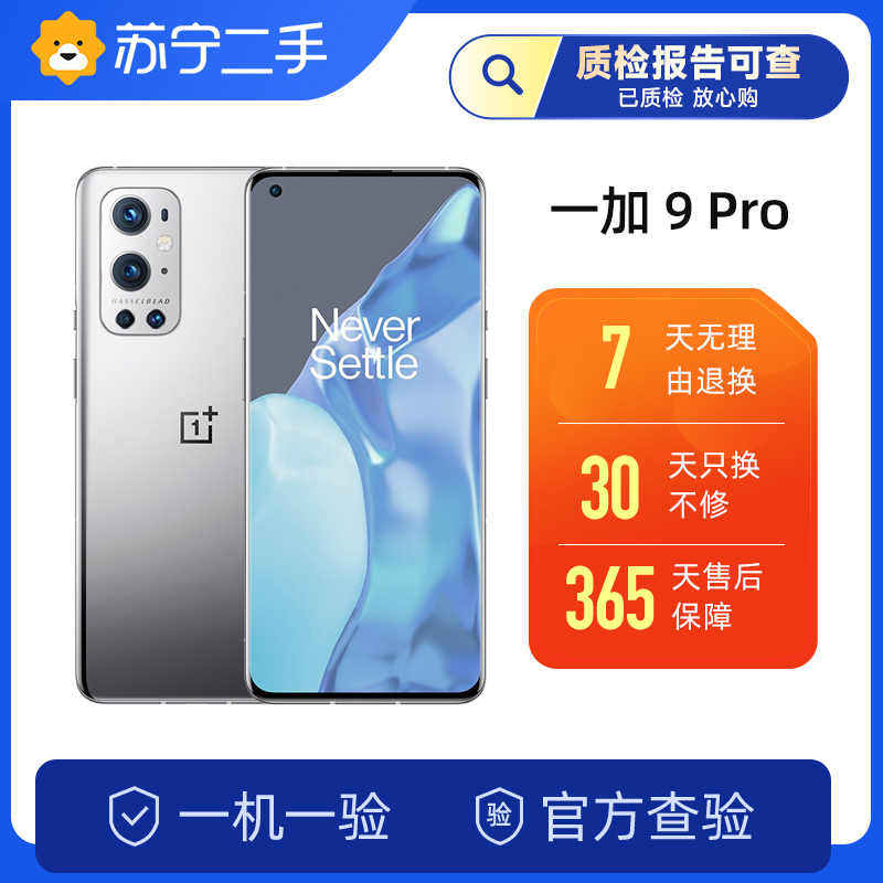 衝撃特価 OnePlus9 Pro 5G Dual-SIM LE2121 Morning Mist OnePlus 当社３ヶ月間保証 中古 