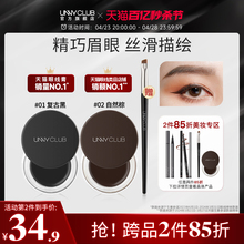 Unny eyeliner cream waterproof, not easy to smudge, durable novice