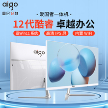 The latest AIGO brand all-in-one computer in 2024