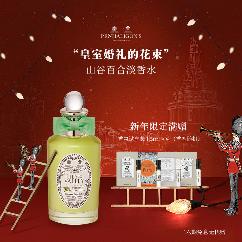 21 鈴蘭香水人氣熱賣榜推薦 淘寶海外