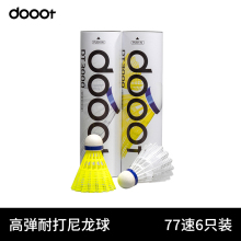 Dooot nylon ball for stable flight