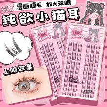 Dream Deer Pure Desire Cat Ear Supernatural False Eyelash