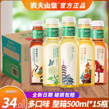 农夫山泉东方树叶500ml*15瓶整箱