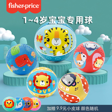 Fisher Little Ball Children's Basketball Baby Clapping Ball Kindergarten Special Ball Football Baby Toy Ball Class 1 Year Old