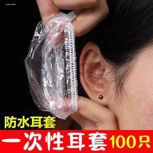 Disposable earmuffs with ear holes, shower, shampoo, anti water, ear protection, hair dye, ear muffs, waterproof, 100 pieces