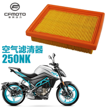 Spring breeze air filter paper accessories for motorcycles