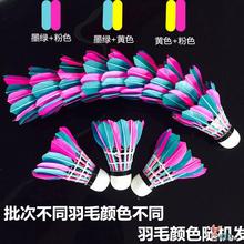 Intensify acceleration, wind resistance, endurance, and color goose feather badminton indoor and outdoor training. Badminton, wind resistance, badminton, slow speed