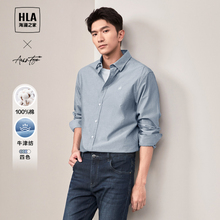 Hailan Home Light Business Fashion Series Shirts