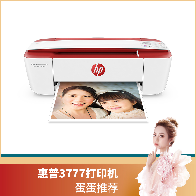 (Recommended)HP small Q 3777 home color inkjet wireless all-in-one photo printing and copying
