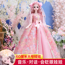 60cm oversized doll princess set