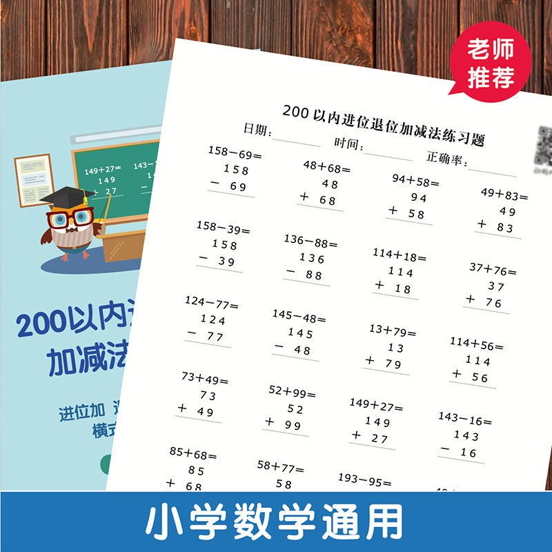 200以内数学- Top 100件200以内数学- 2023年1月更新- Taobao