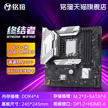 Mingxuan official computer motherboard brand new B760m