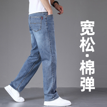 High end wide leg jeans for men with loose and elastic straight legs