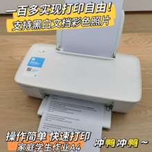 二手惠普打印机家用小型手机无线连接A4学生作业复印机彩色照片机