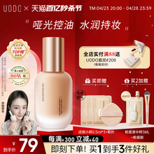 UODO/Yowado liquid foundation