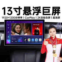 Xihui Special Car 13 inch Large Screen Navigation Integrated Machine