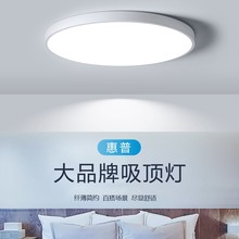 HP brand three proof ceiling light, bedroom light, living room light