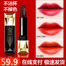 Lipstick Kiss No Fading, No Staying in Cup, Long lasting Moisturizing, Xinmu Bio Trade Order Free Lipstick Raincoat