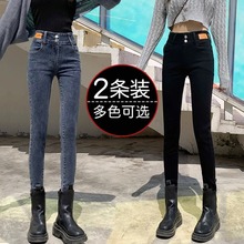 Black high waisted and small leg jeans with elastic 9% slimming effect