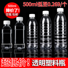 500ml plastic bottle, disposable mineral water empty bottle