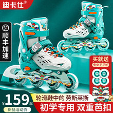 Decas Boys and Girls' Full Flash Double Button Skating Shoes