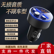 车载蓝牙MP3播放器多功能蓝牙接收器5.0无损音质免提通话闪充无杂