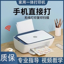 HP second-hand printer, copying and scanning all-in-one machine, warehouse clearance, A4 printer, household small student color