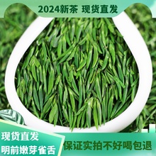 峨眉山明前雀舌新茶炒青绿茶2024