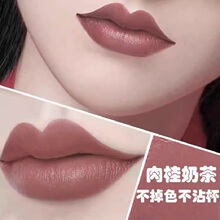 Li Jiaqi recommends waterproof and non stick cup milk tea colored lipstick