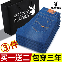 Playboy Spring/Summer Thin Jeans