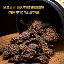 普洱茶熟茶老班章古树醇滑饱满