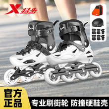 Special Step Roller Skating Shoes Professional Adult and Children's Skating Shoes