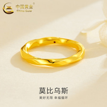 Chinese Golden Women 999 Foot Gold Mobius Ring