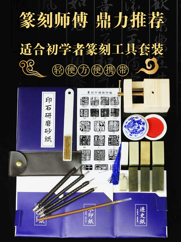 印章篆刻工具- Top 20万件印章篆刻工具- 2023年1月更新- Taobao