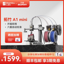 Tuozhu 3D printer A1 series is ready to use out of the box