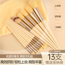 Same popular cheese cream yellow makeup brush