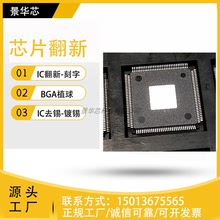 Chip refurbishment processing, chip engraving, electronic components BOM, single chip capacitor resistor 0402, and