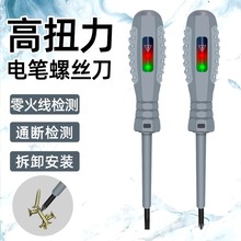 Test pen, electrician's special tool, multifunctional cross