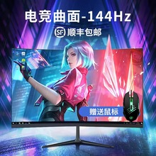 Samsung panel 24 inch 144Hz display 27 inch computer esports game 2K office external curved screen