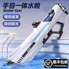 Pulse electric continuous water gun splashing festival toy with automatic water absorption and strong water spraying for children, high-pressure water gun for boys