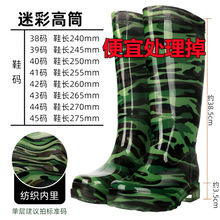 Camouflage spring and summer rain shoes, men's high tube, medium tube rain boots, long tube rubber shoes, waterproof, anti slip, fashionable, warm shoes, autumn and winter