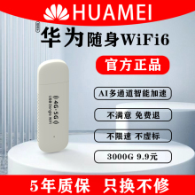 CCTV broadcasts 5G portable WiFi 6 with fast internet speed