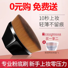 Free 55 magic foundation make-up brush, no trace, no eating liquid foundation beauty brush, flat head soft hair makeup brush for purchase at 0 yuan