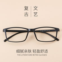 TR90 glasses frame, female Korean version, glasses frame, male student myopia glasses, radiation resistant, blue light resistant goggles, retro trend