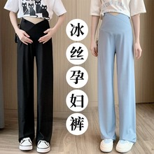 Pregnant women's wide leg pants for summer thin outerwear