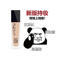 Lancome New Makeup liquid foundation Sample Color Test Trial Package