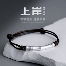 999 Zuyin New Chinese High end Bamboo Joint Bracelet