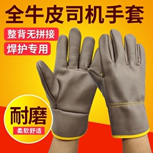 Labor protection welding gloves made of cowhide, heat-resistant, scald resistant, soft, and wear-resistant soft leather protective gloves for welders