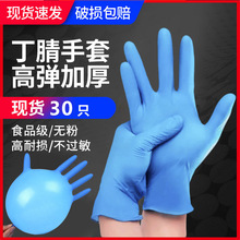 ⭐ Disposable nitrile gloves, food grade, durable nitrile rubber latex, specially designed for kitchen cleaning, dishwashing, and waterproofing